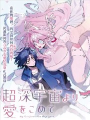 日本漫改剧情片东京塔下的约定封面