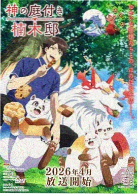 日本动画剧情片萤火之森封面